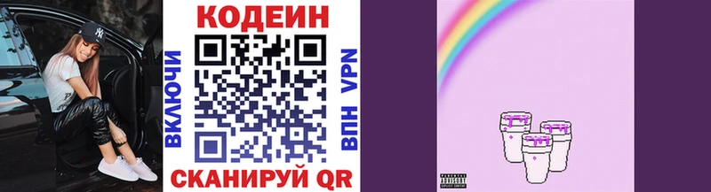 Codein Purple Drank  сколько стоит  Певек 
