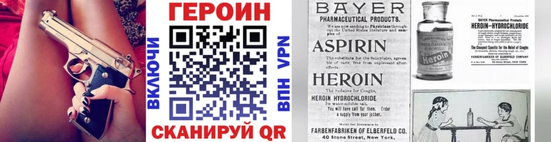 Героин VHQ  хочу   Певек 