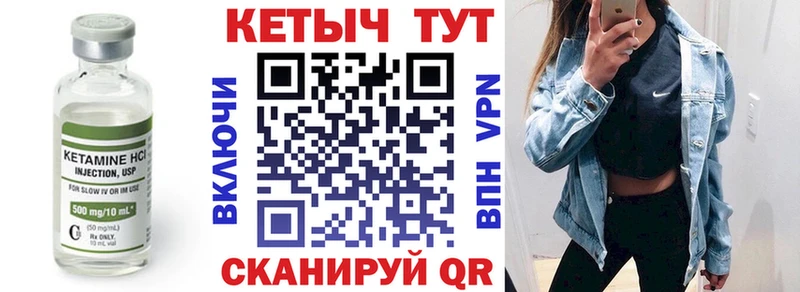 Кетамин ketamine  как найти   Певек 