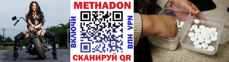 как найти наркотики  hydra ССЫЛКА  Метадон VHQ  Певек 